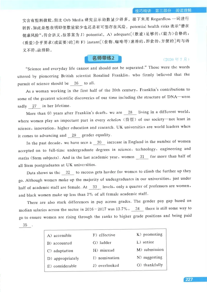 就这样过英语四级电子课本_最新更新，视频都在这_2026、6月四级速转存易和谐_0、2025年12月四级_00.学丞四级全程班刘晓燕_00讲义资料