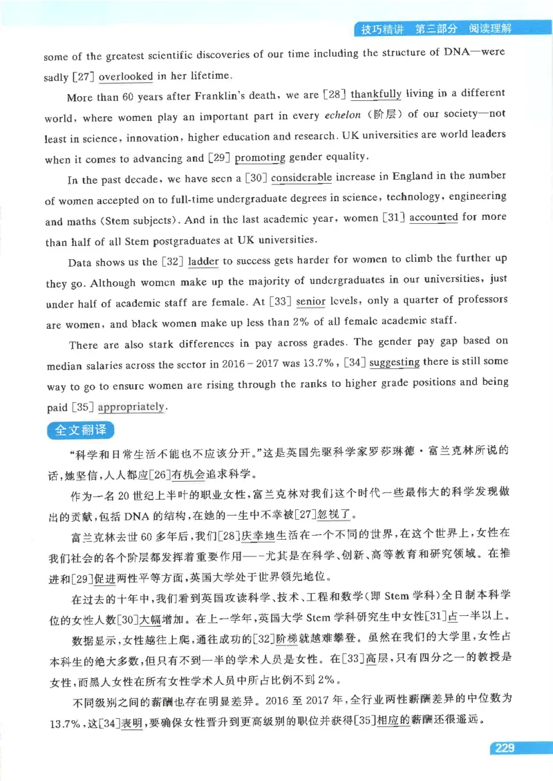 就这样过英语四级电子课本_最新更新，视频都在这_2026、6月四级速转存易和谐_0、2025年12月四级_00.学丞四级全程班刘晓燕_00讲义资料