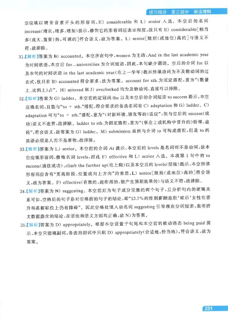 就这样过英语四级电子课本_最新更新，视频都在这_2026、6月四级速转存易和谐_0、2025年12月四级_00.学丞四级全程班刘晓燕_00讲义资料