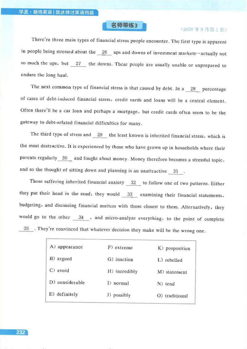 就这样过英语四级电子课本_最新更新，视频都在这_2026、6月四级速转存易和谐_0、2025年12月四级_00.学丞四级全程班刘晓燕_00讲义资料