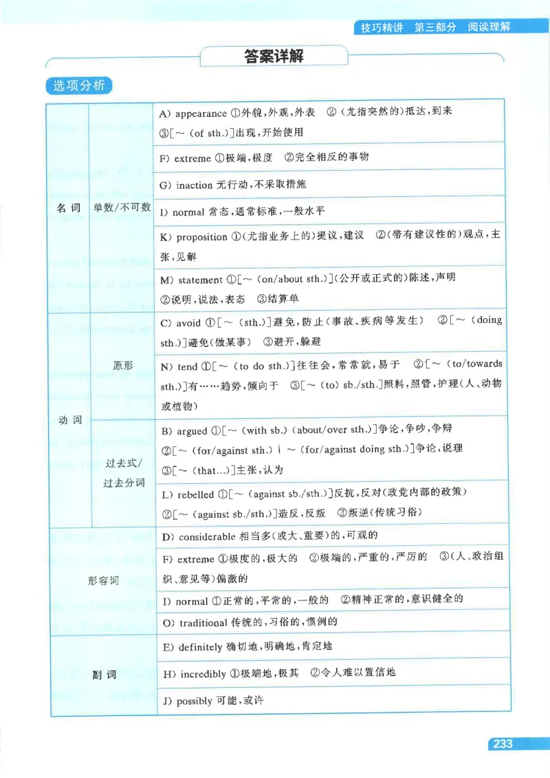 就这样过英语四级电子课本_最新更新，视频都在这_2026、6月四级速转存易和谐_0、2025年12月四级_00.学丞四级全程班刘晓燕_00讲义资料