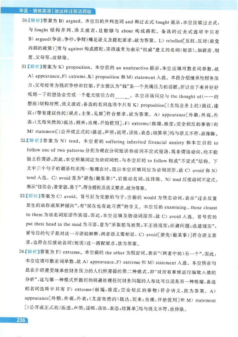 就这样过英语四级电子课本_最新更新，视频都在这_2026、6月四级速转存易和谐_0、2025年12月四级_00.学丞四级全程班刘晓燕_00讲义资料