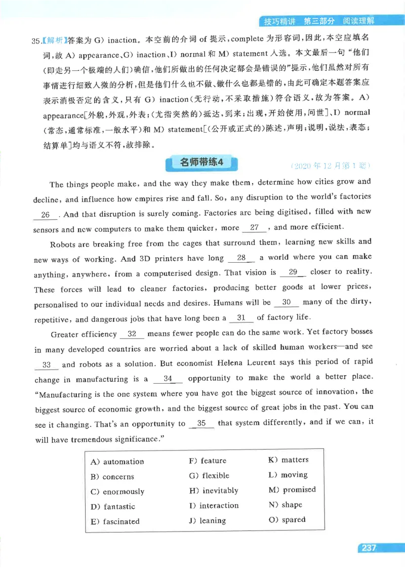 就这样过英语四级电子课本_最新更新，视频都在这_2026、6月四级速转存易和谐_0、2025年12月四级_00.学丞四级全程班刘晓燕_00讲义资料