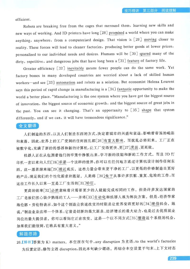 就这样过英语四级电子课本_最新更新，视频都在这_2026、6月四级速转存易和谐_0、2025年12月四级_00.学丞四级全程班刘晓燕_00讲义资料