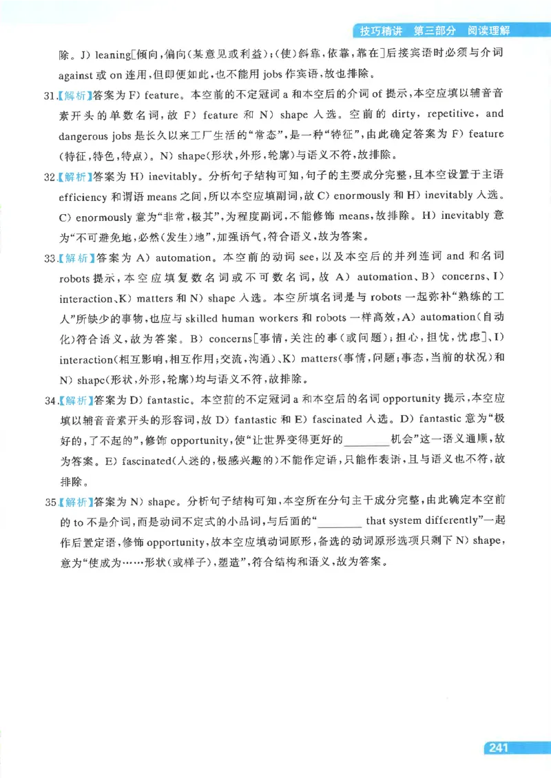 就这样过英语四级电子课本_最新更新，视频都在这_2026、6月四级速转存易和谐_0、2025年12月四级_00.学丞四级全程班刘晓燕_00讲义资料