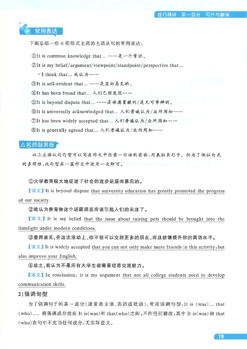 就这样过英语四级电子课本_最新更新，视频都在这_2026、6月四级速转存易和谐_0、2025年12月四级_00.学丞四级全程班刘晓燕_00讲义资料