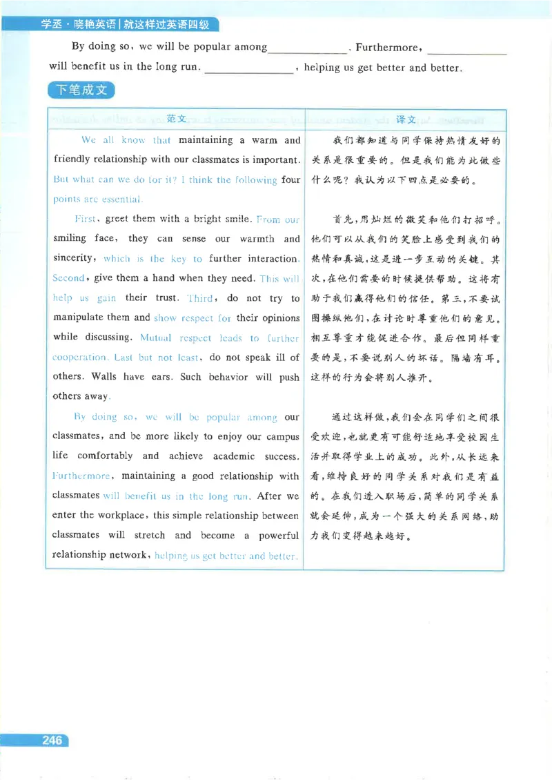就这样过英语四级电子课本_最新更新，视频都在这_2026、6月四级速转存易和谐_0、2025年12月四级_00.学丞四级全程班刘晓燕_00讲义资料
