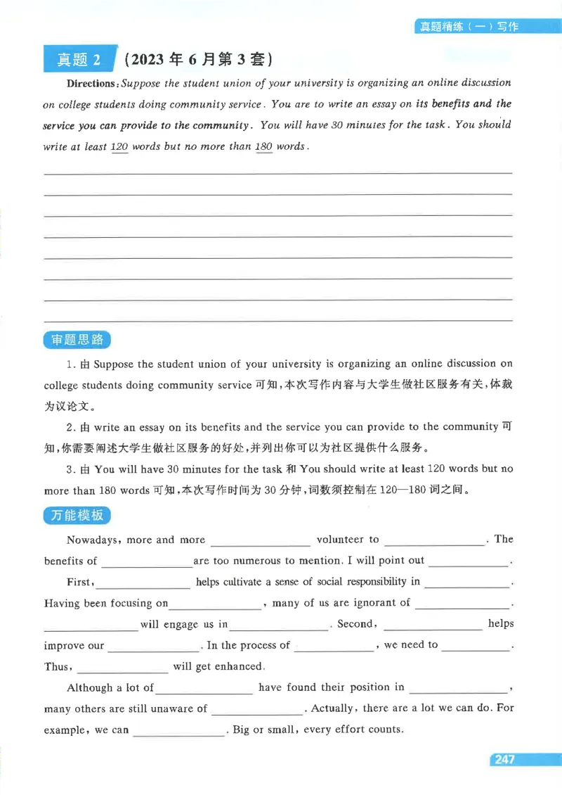 就这样过英语四级电子课本_最新更新，视频都在这_2026、6月四级速转存易和谐_0、2025年12月四级_00.学丞四级全程班刘晓燕_00讲义资料