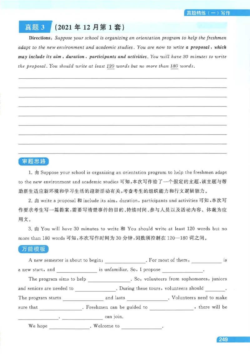 就这样过英语四级电子课本_最新更新，视频都在这_2026、6月四级速转存易和谐_0、2025年12月四级_00.学丞四级全程班刘晓燕_00讲义资料