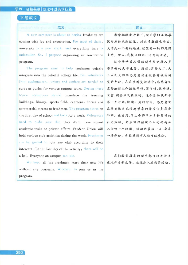 就这样过英语四级电子课本_最新更新，视频都在这_2026、6月四级速转存易和谐_0、2025年12月四级_00.学丞四级全程班刘晓燕_00讲义资料