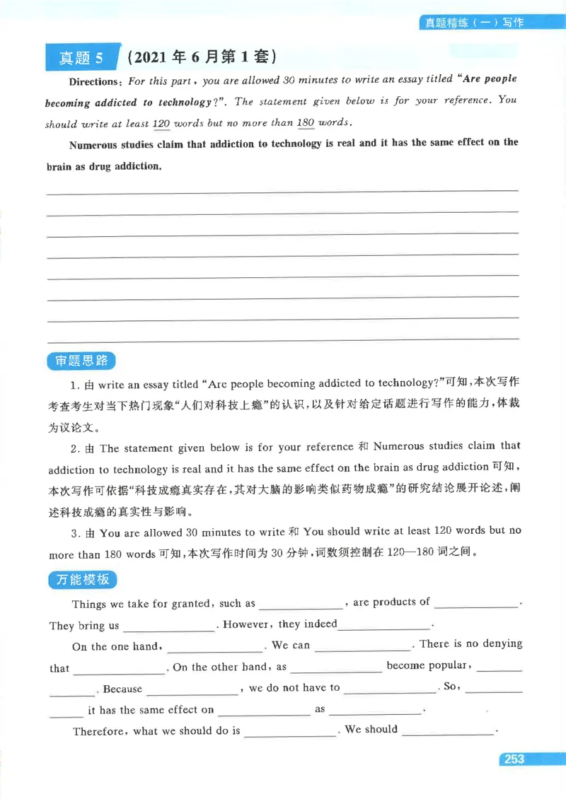 就这样过英语四级电子课本_最新更新，视频都在这_2026、6月四级速转存易和谐_0、2025年12月四级_00.学丞四级全程班刘晓燕_00讲义资料