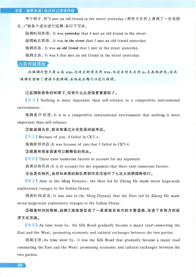 就这样过英语四级电子课本_最新更新，视频都在这_2026、6月四级速转存易和谐_0、2025年12月四级_00.学丞四级全程班刘晓燕_00讲义资料