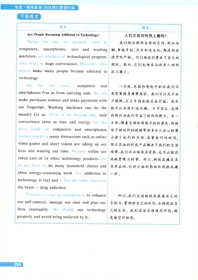 就这样过英语四级电子课本_最新更新，视频都在这_2026、6月四级速转存易和谐_0、2025年12月四级_00.学丞四级全程班刘晓燕_00讲义资料
