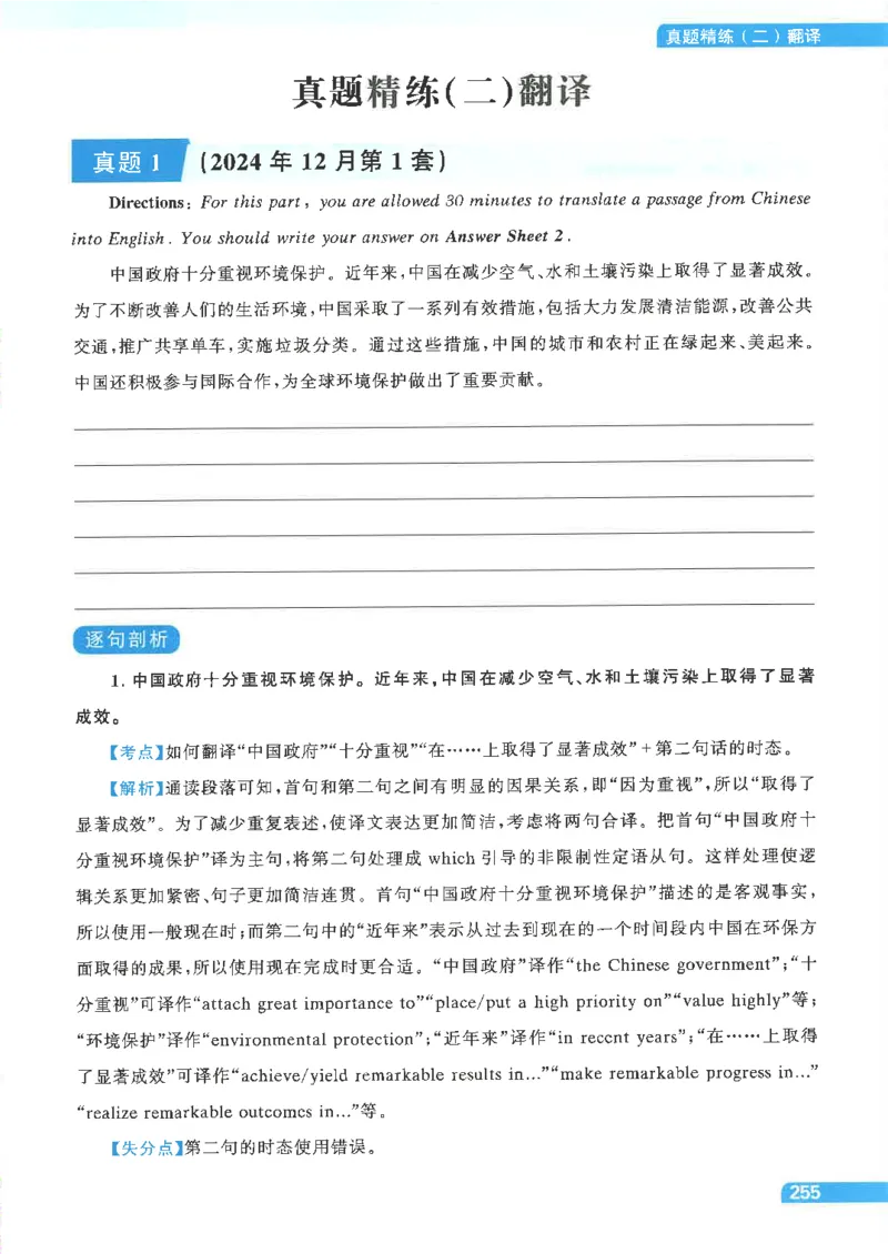 就这样过英语四级电子课本_最新更新，视频都在这_2026、6月四级速转存易和谐_0、2025年12月四级_00.学丞四级全程班刘晓燕_00讲义资料