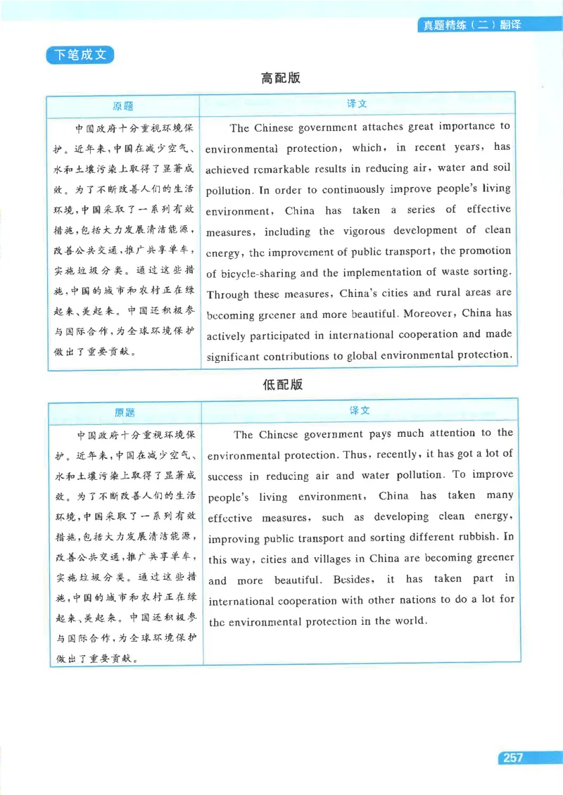 就这样过英语四级电子课本_最新更新，视频都在这_2026、6月四级速转存易和谐_0、2025年12月四级_00.学丞四级全程班刘晓燕_00讲义资料