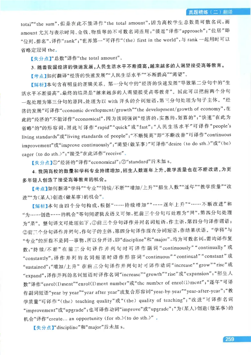 就这样过英语四级电子课本_最新更新，视频都在这_2026、6月四级速转存易和谐_0、2025年12月四级_00.学丞四级全程班刘晓燕_00讲义资料