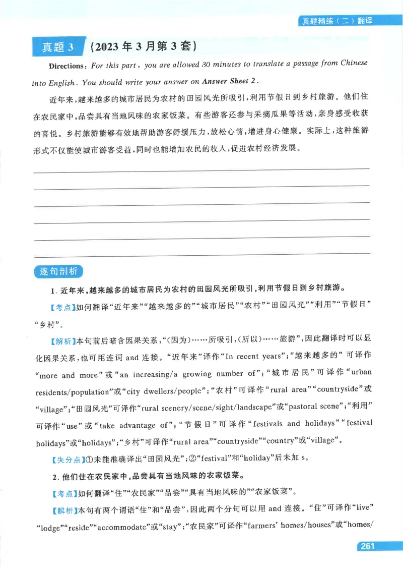 就这样过英语四级电子课本_最新更新，视频都在这_2026、6月四级速转存易和谐_0、2025年12月四级_00.学丞四级全程班刘晓燕_00讲义资料