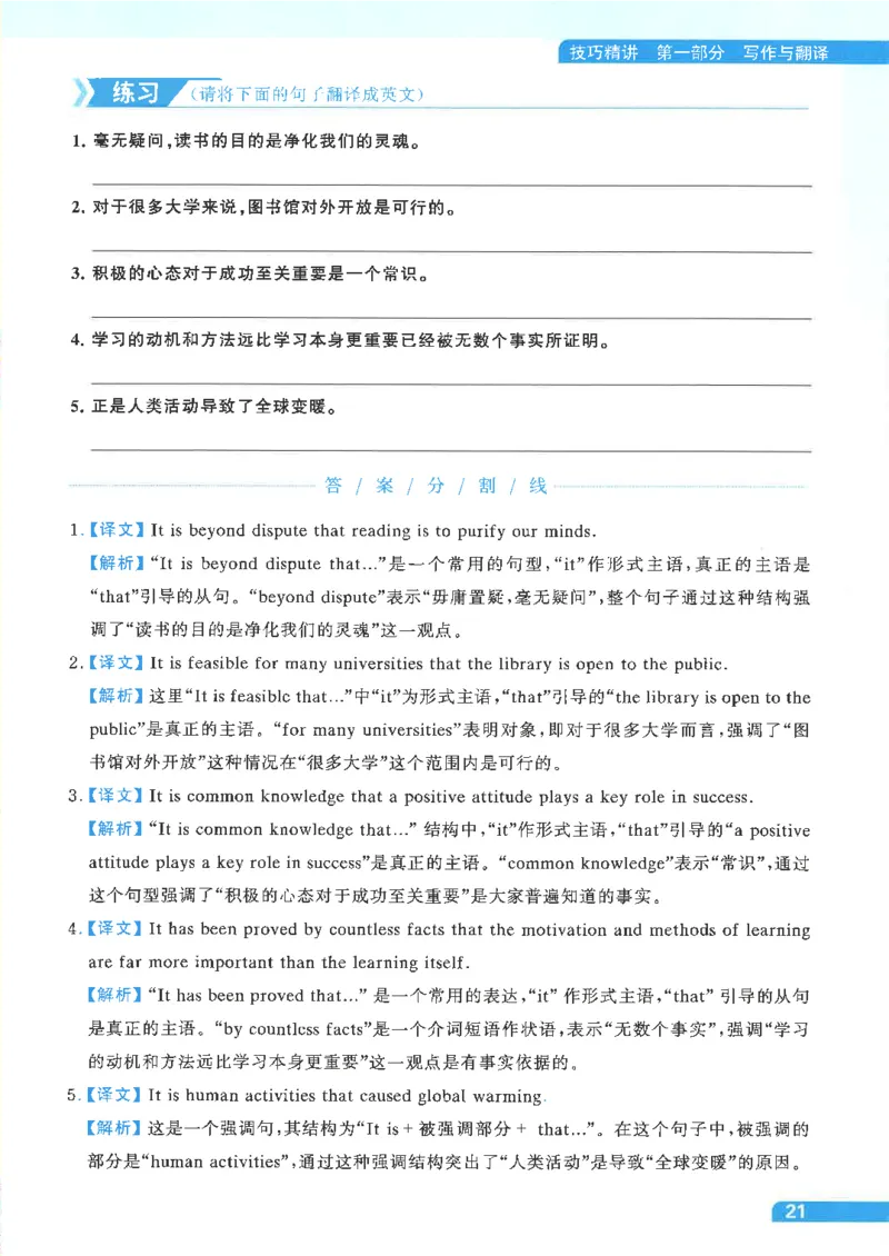 就这样过英语四级电子课本_最新更新，视频都在这_2026、6月四级速转存易和谐_0、2025年12月四级_00.学丞四级全程班刘晓燕_00讲义资料