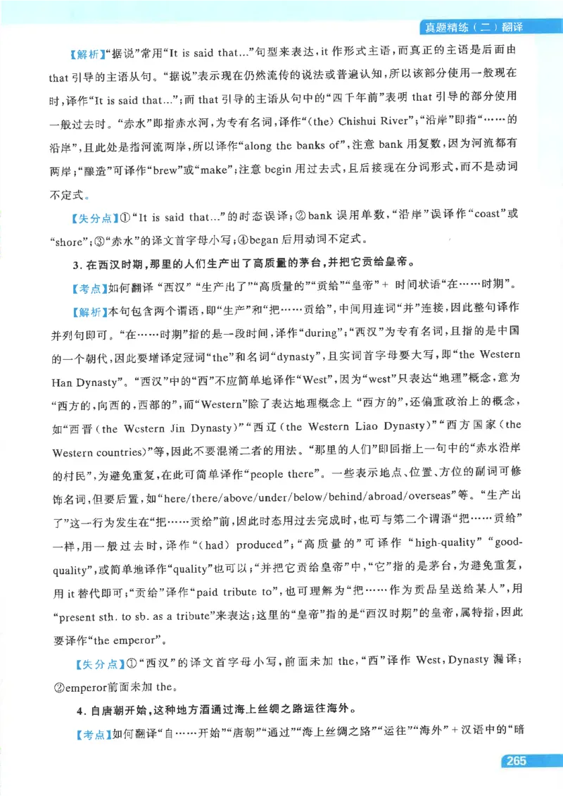 就这样过英语四级电子课本_最新更新，视频都在这_2026、6月四级速转存易和谐_0、2025年12月四级_00.学丞四级全程班刘晓燕_00讲义资料