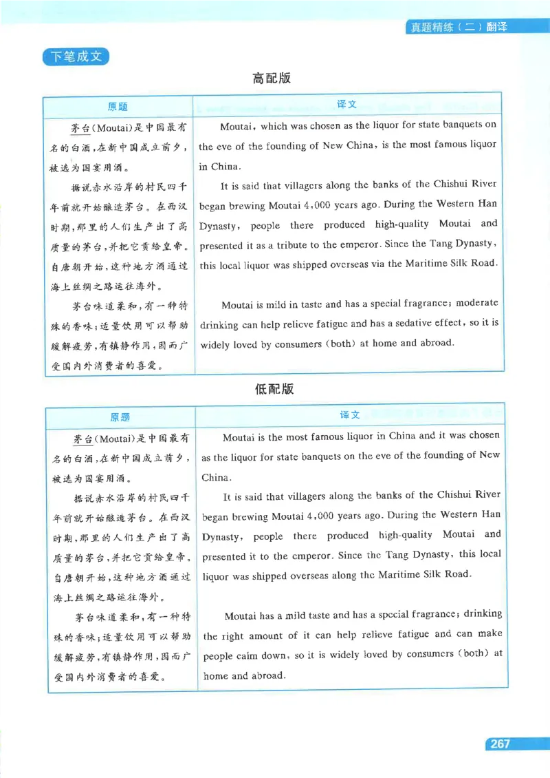就这样过英语四级电子课本_最新更新，视频都在这_2026、6月四级速转存易和谐_0、2025年12月四级_00.学丞四级全程班刘晓燕_00讲义资料