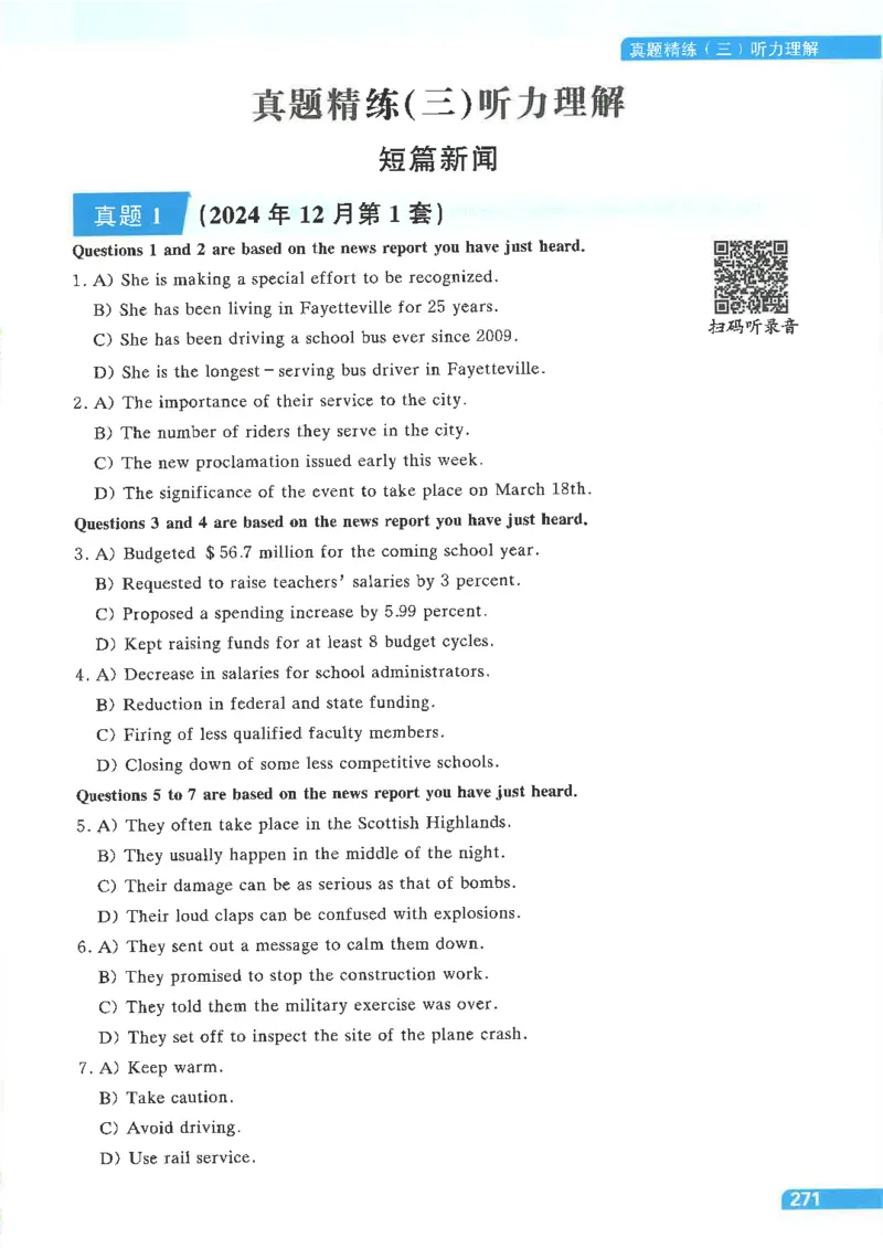 就这样过英语四级电子课本_最新更新，视频都在这_2026、6月四级速转存易和谐_0、2025年12月四级_00.学丞四级全程班刘晓燕_00讲义资料