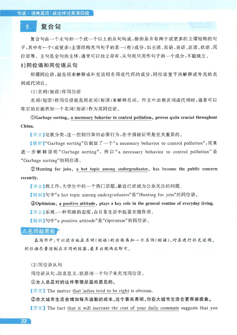 就这样过英语四级电子课本_最新更新，视频都在这_2026、6月四级速转存易和谐_0、2025年12月四级_00.学丞四级全程班刘晓燕_00讲义资料
