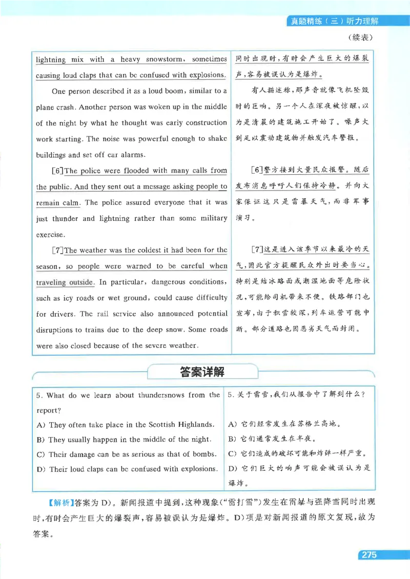 就这样过英语四级电子课本_最新更新，视频都在这_2026、6月四级速转存易和谐_0、2025年12月四级_00.学丞四级全程班刘晓燕_00讲义资料