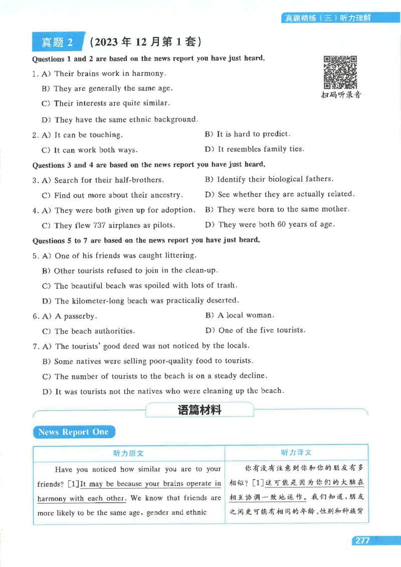 就这样过英语四级电子课本_最新更新，视频都在这_2026、6月四级速转存易和谐_0、2025年12月四级_00.学丞四级全程班刘晓燕_00讲义资料