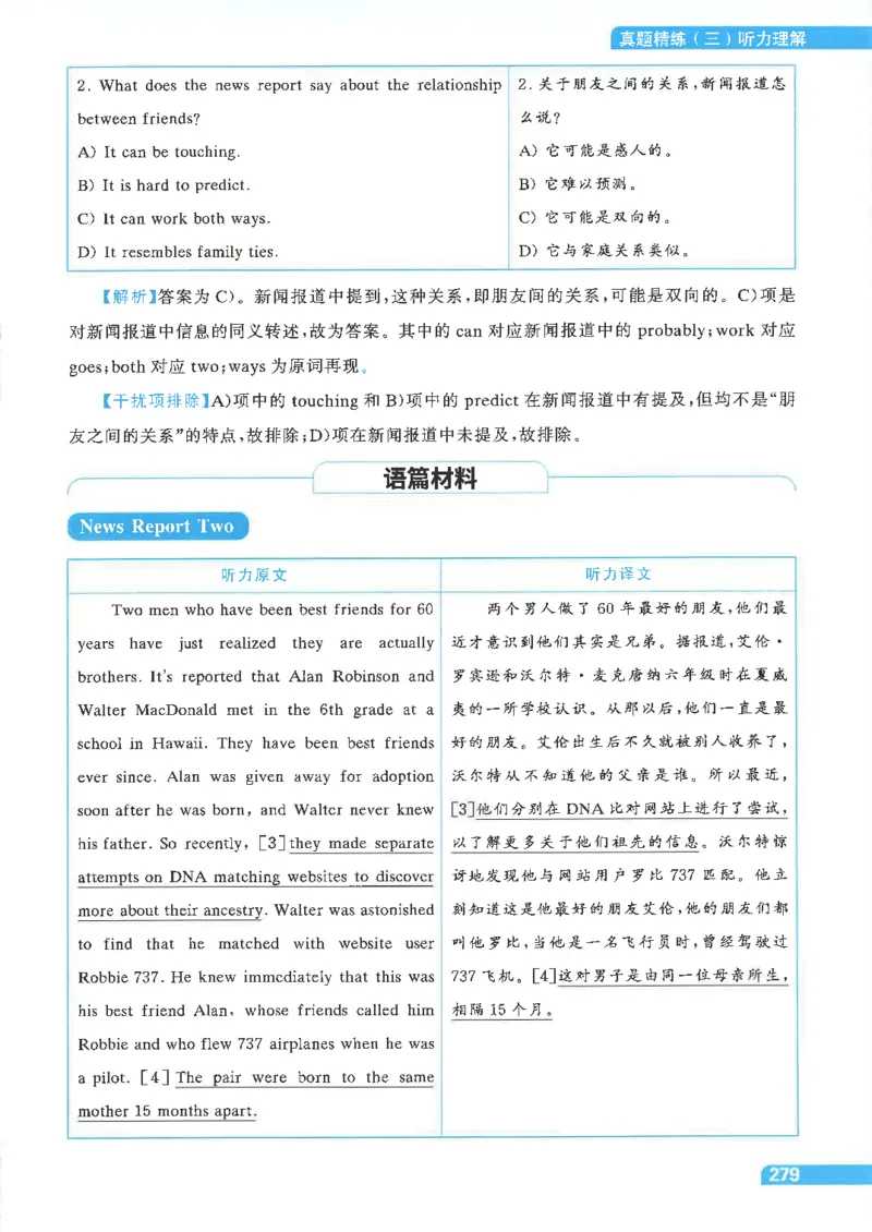 就这样过英语四级电子课本_最新更新，视频都在这_2026、6月四级速转存易和谐_0、2025年12月四级_00.学丞四级全程班刘晓燕_00讲义资料