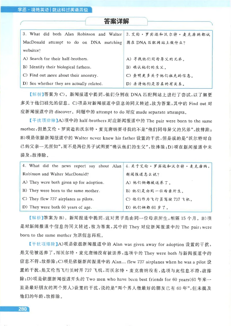 就这样过英语四级电子课本_最新更新，视频都在这_2026、6月四级速转存易和谐_0、2025年12月四级_00.学丞四级全程班刘晓燕_00讲义资料