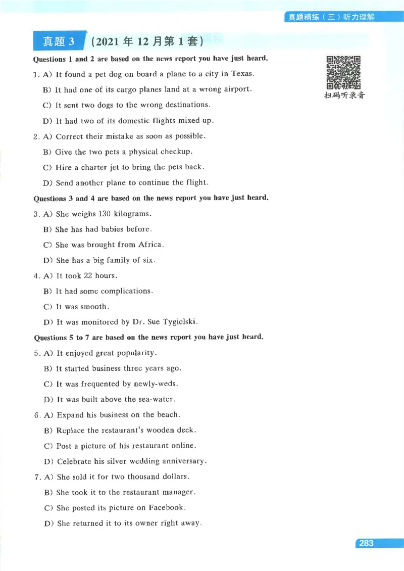 就这样过英语四级电子课本_最新更新，视频都在这_2026、6月四级速转存易和谐_0、2025年12月四级_00.学丞四级全程班刘晓燕_00讲义资料