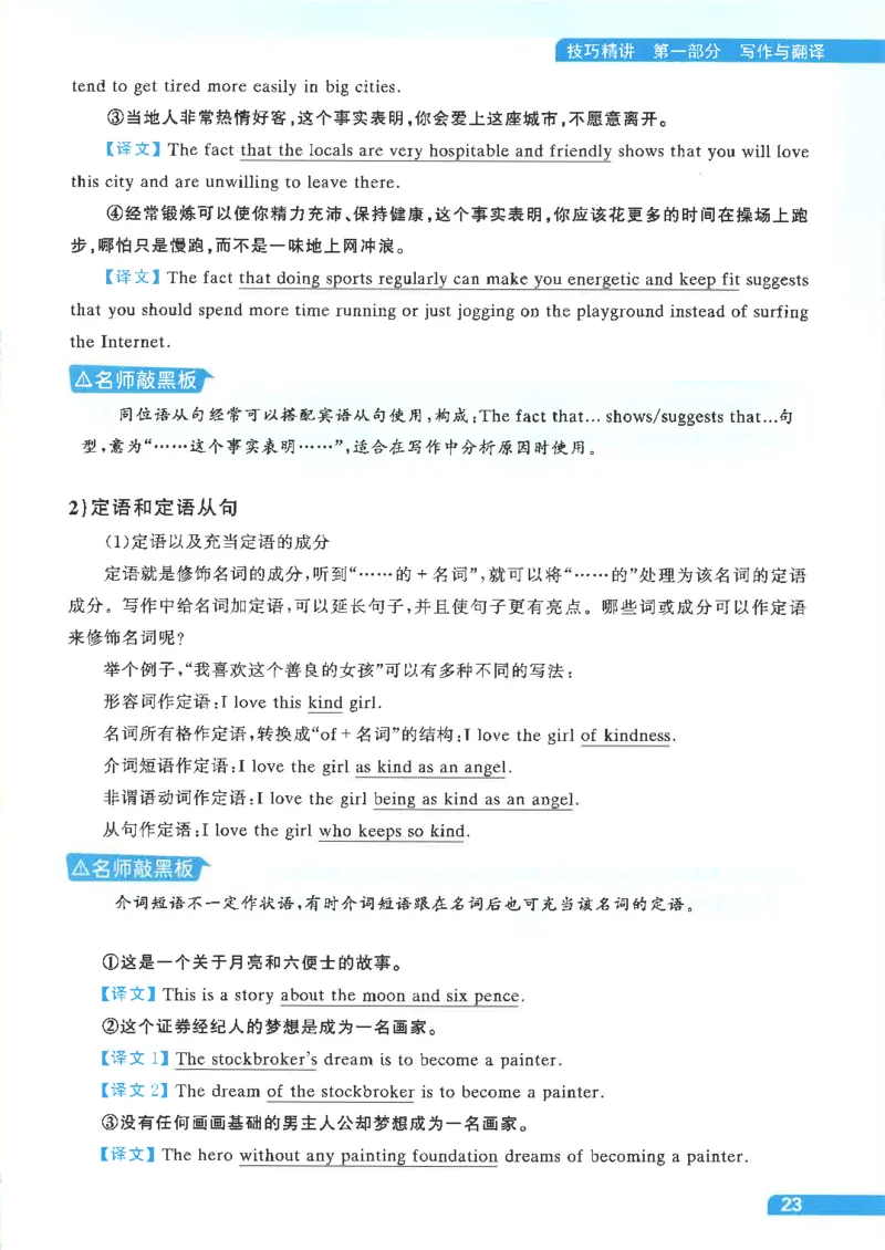 就这样过英语四级电子课本_最新更新，视频都在这_2026、6月四级速转存易和谐_0、2025年12月四级_00.学丞四级全程班刘晓燕_00讲义资料