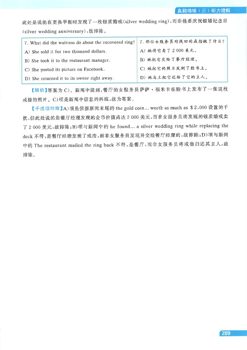 就这样过英语四级电子课本_最新更新，视频都在这_2026、6月四级速转存易和谐_0、2025年12月四级_00.学丞四级全程班刘晓燕_00讲义资料