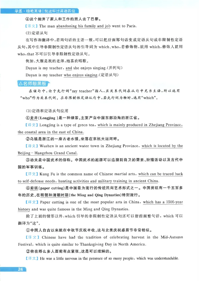 就这样过英语四级电子课本_最新更新，视频都在这_2026、6月四级速转存易和谐_0、2025年12月四级_00.学丞四级全程班刘晓燕_00讲义资料