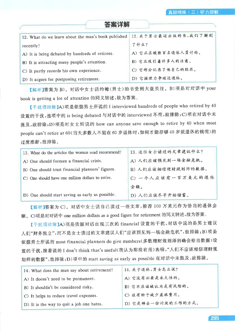 就这样过英语四级电子课本_最新更新，视频都在这_2026、6月四级速转存易和谐_0、2025年12月四级_00.学丞四级全程班刘晓燕_00讲义资料