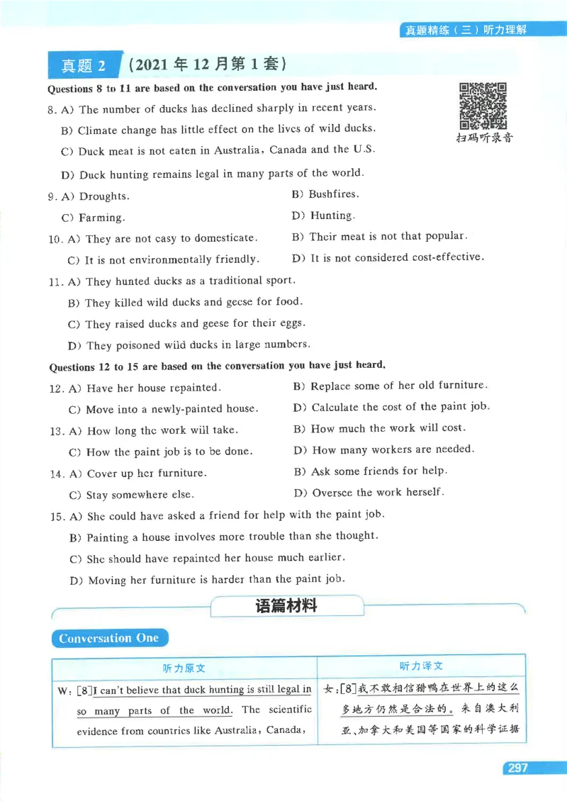 就这样过英语四级电子课本_最新更新，视频都在这_2026、6月四级速转存易和谐_0、2025年12月四级_00.学丞四级全程班刘晓燕_00讲义资料