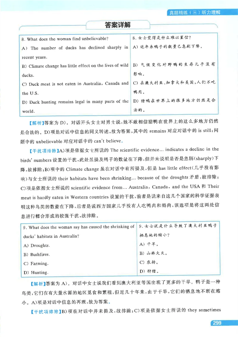 就这样过英语四级电子课本_最新更新，视频都在这_2026、6月四级速转存易和谐_0、2025年12月四级_00.学丞四级全程班刘晓燕_00讲义资料