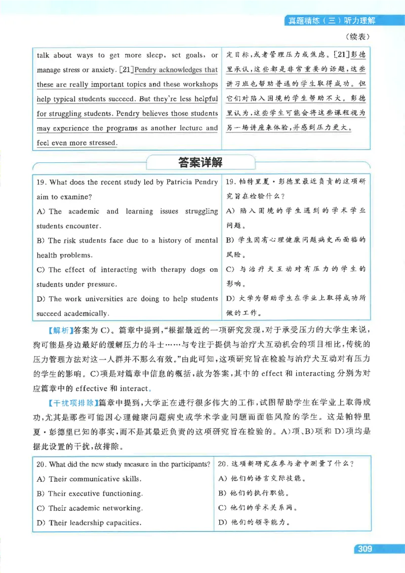 就这样过英语四级电子课本_最新更新，视频都在这_2026、6月四级速转存易和谐_0、2025年12月四级_00.学丞四级全程班刘晓燕_00讲义资料