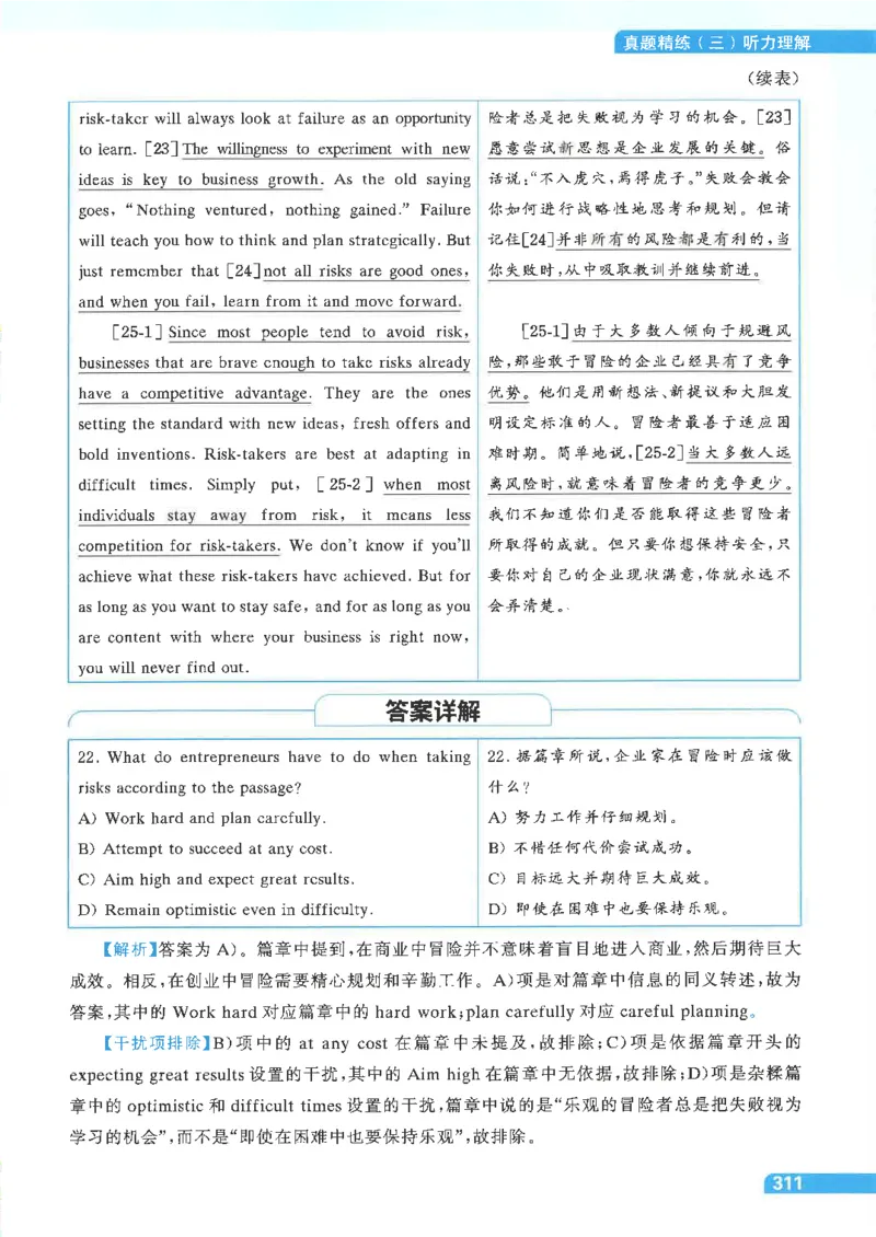 就这样过英语四级电子课本_最新更新，视频都在这_2026、6月四级速转存易和谐_0、2025年12月四级_00.学丞四级全程班刘晓燕_00讲义资料