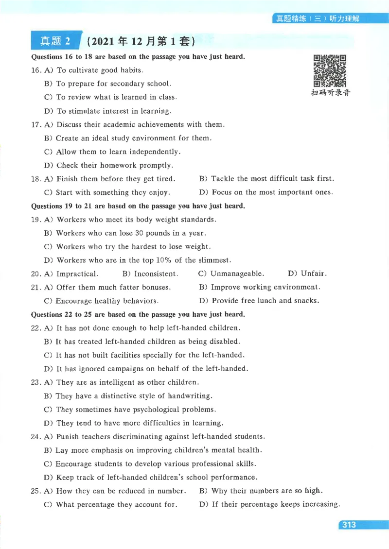 就这样过英语四级电子课本_最新更新，视频都在这_2026、6月四级速转存易和谐_0、2025年12月四级_00.学丞四级全程班刘晓燕_00讲义资料