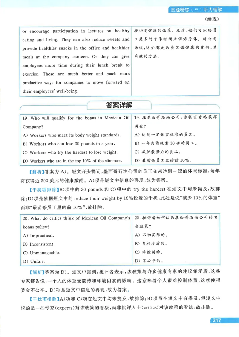 就这样过英语四级电子课本_最新更新，视频都在这_2026、6月四级速转存易和谐_0、2025年12月四级_00.学丞四级全程班刘晓燕_00讲义资料