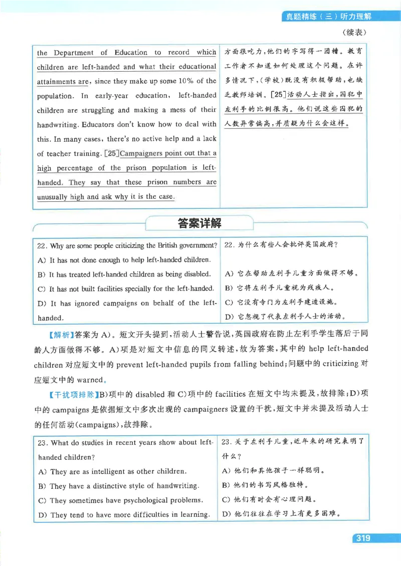 就这样过英语四级电子课本_最新更新，视频都在这_2026、6月四级速转存易和谐_0、2025年12月四级_00.学丞四级全程班刘晓燕_00讲义资料