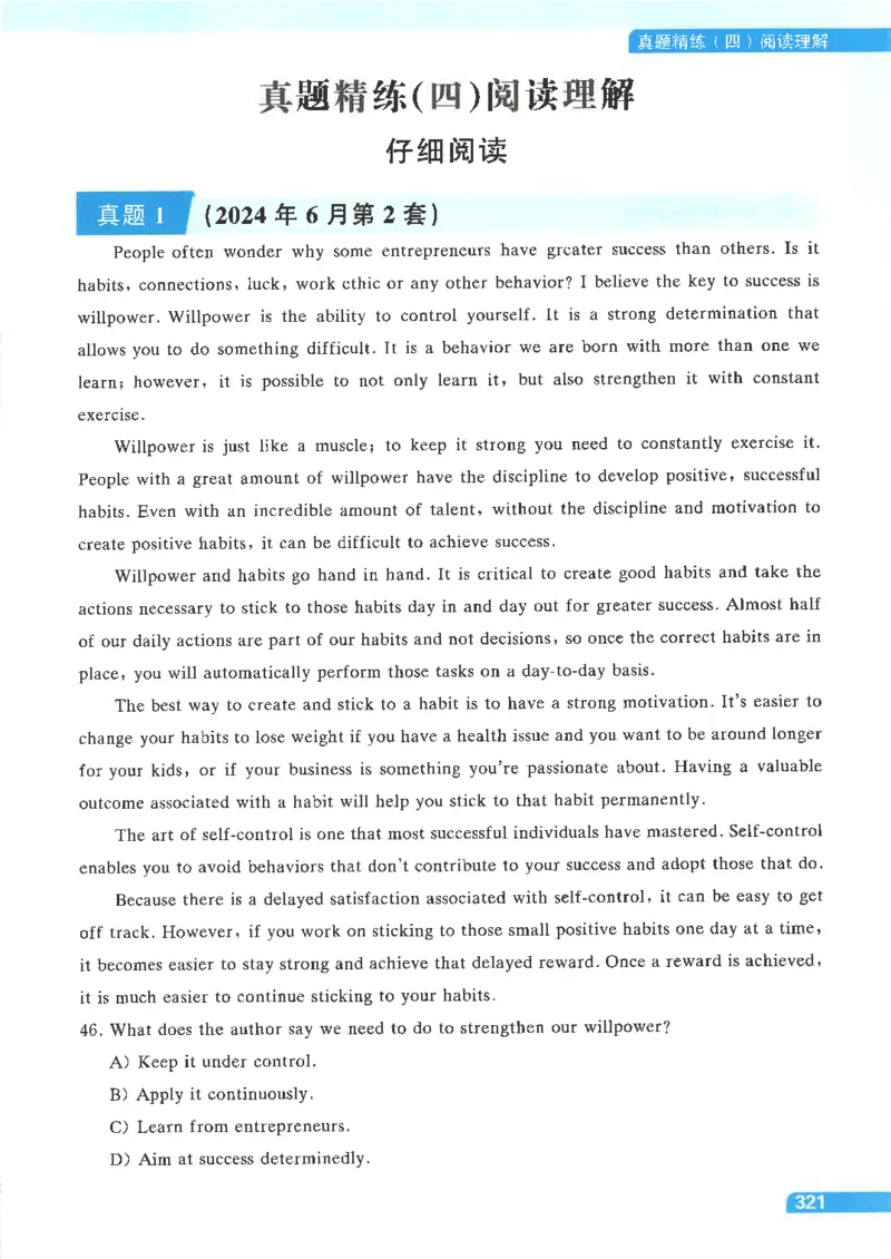 就这样过英语四级电子课本_最新更新，视频都在这_2026、6月四级速转存易和谐_0、2025年12月四级_00.学丞四级全程班刘晓燕_00讲义资料