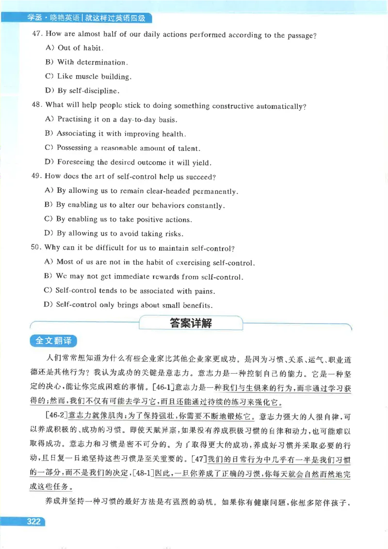 就这样过英语四级电子课本_最新更新，视频都在这_2026、6月四级速转存易和谐_0、2025年12月四级_00.学丞四级全程班刘晓燕_00讲义资料