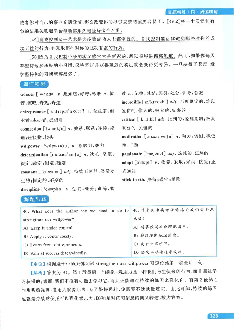 就这样过英语四级电子课本_最新更新，视频都在这_2026、6月四级速转存易和谐_0、2025年12月四级_00.学丞四级全程班刘晓燕_00讲义资料