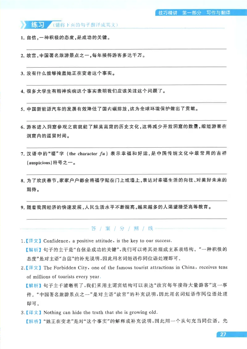 就这样过英语四级电子课本_最新更新，视频都在这_2026、6月四级速转存易和谐_0、2025年12月四级_00.学丞四级全程班刘晓燕_00讲义资料