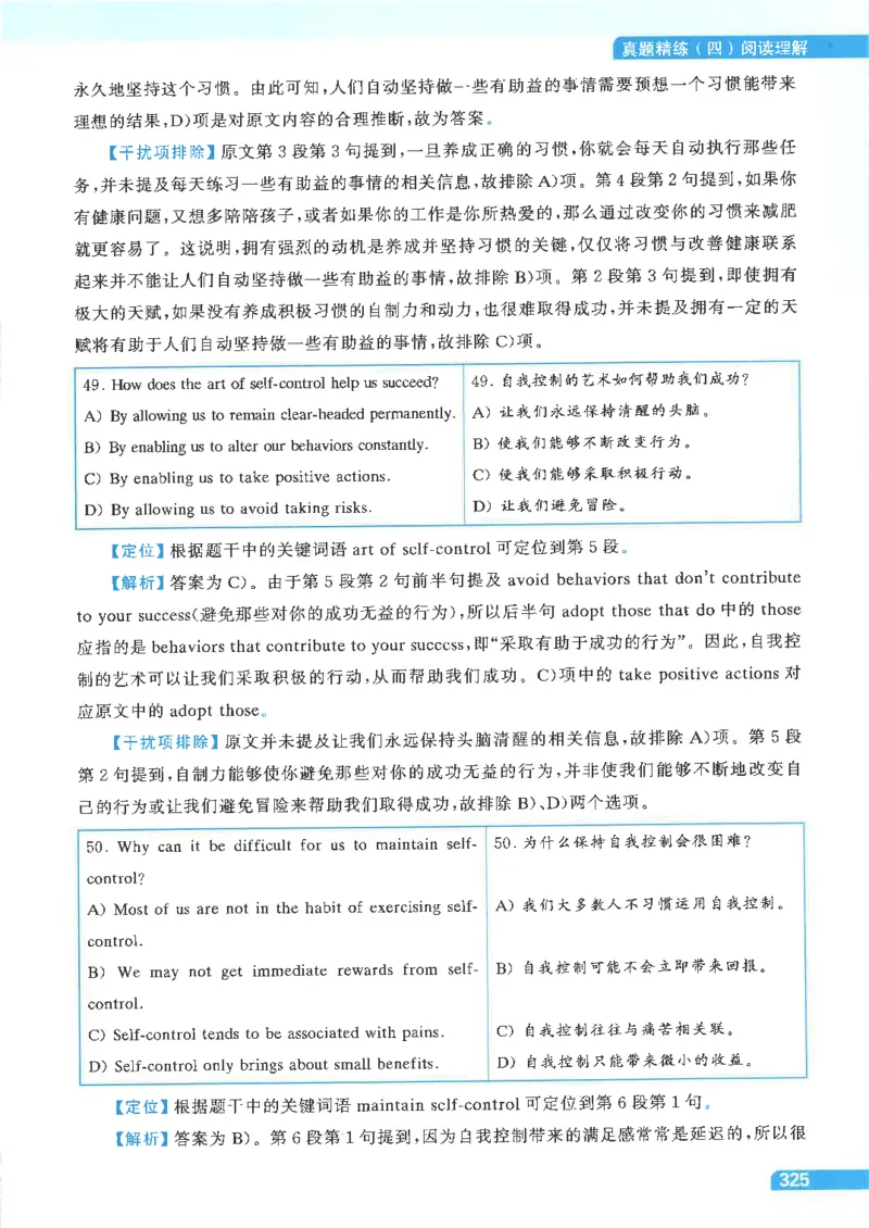就这样过英语四级电子课本_最新更新，视频都在这_2026、6月四级速转存易和谐_0、2025年12月四级_00.学丞四级全程班刘晓燕_00讲义资料