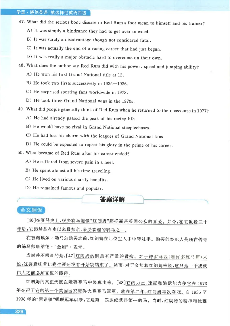 就这样过英语四级电子课本_最新更新，视频都在这_2026、6月四级速转存易和谐_0、2025年12月四级_00.学丞四级全程班刘晓燕_00讲义资料