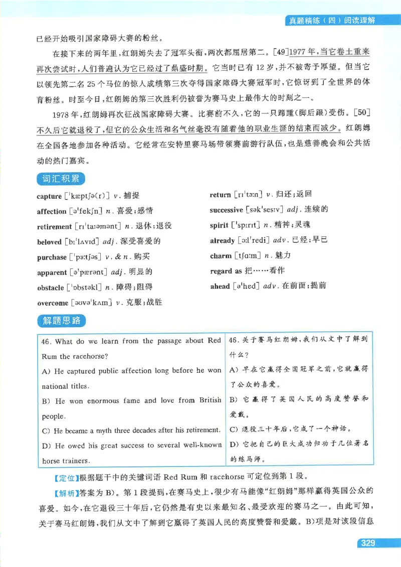 就这样过英语四级电子课本_最新更新，视频都在这_2026、6月四级速转存易和谐_0、2025年12月四级_00.学丞四级全程班刘晓燕_00讲义资料