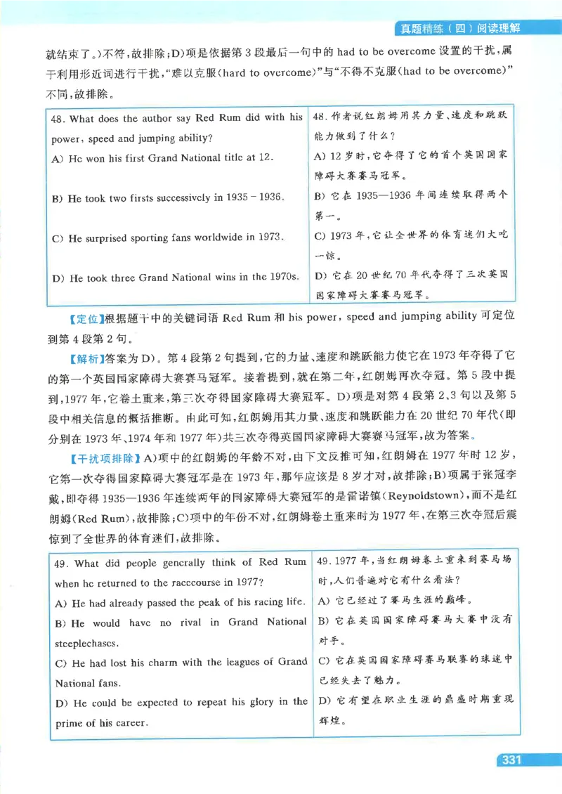 就这样过英语四级电子课本_最新更新，视频都在这_2026、6月四级速转存易和谐_0、2025年12月四级_00.学丞四级全程班刘晓燕_00讲义资料
